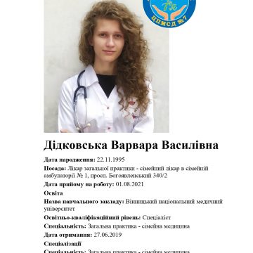 didkovska-vv_page-0001