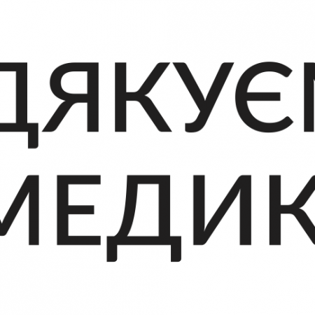 Сьогодні отримали подяку від ТОВ “КИТ-Т” за професіоналізм та злагодженість при проведенні вакцинації від COVID-19 працівників підприємства!