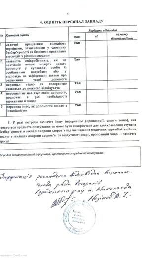 yzobrazhenye_viber_2024-06-14_12-07-13-693