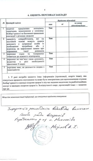 yzobrazhenye_viber_2024-06-14_12-11-09-965