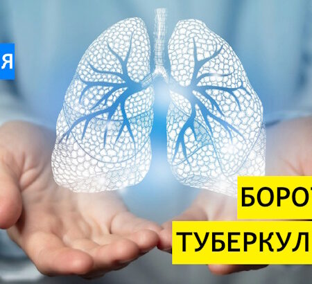 24 березня – Всесвітній день боротьби з туберкульозом