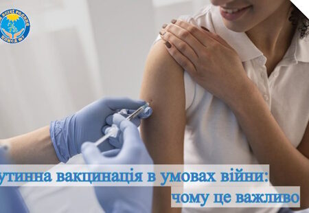 Рутинна вакцинація в умовах війни: чому це важливо