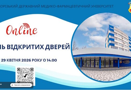 Запрошуємо на День відкритих дверей!