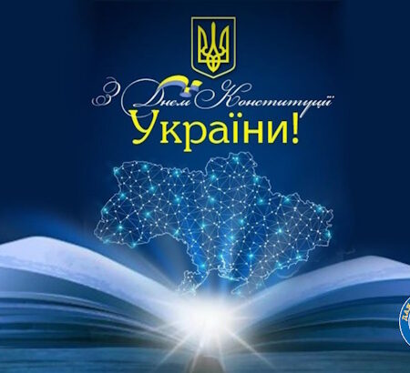 День Конституції України – символ нашої державності, свободи та єдності