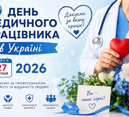 27 липня – День медичного працівника України